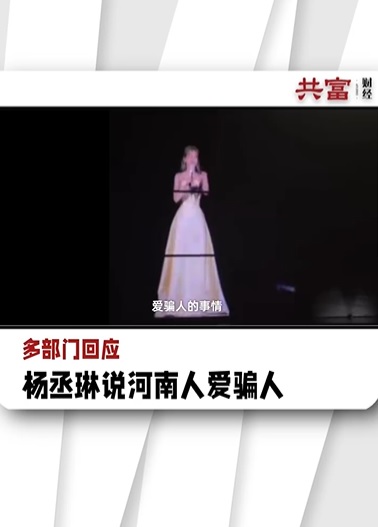 楊丞琳在演唱會上失言，引發中國網友不滿，中國官方已出手調查。   圖：翻攝微博