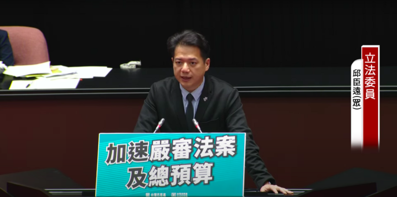 民眾黨立委邱臣遠今(12)日也表達反對立院提前停會之訴求。   圖：翻攝自國會頻道