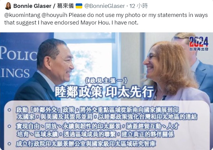 國民黨總統候選人侯友宜發表外交政策，拿出與華府智庫「德國馬歇爾基金會」亞洲計畫主任葛來儀的合照試圖背書，反被打臉。   圖：翻攝自X