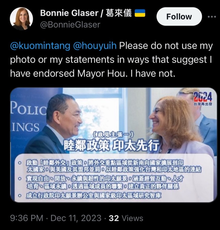 葛來儀（Bonnie Glaser）要求侯友宜不要使用她的照片或言論來營造她支持侯市長。   圖：翻攝自林楚茵臉書
