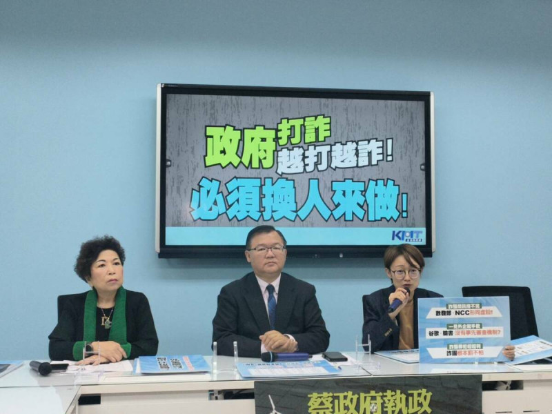 國民黨團召開記者會，抨擊菜政府打擊詐騙只做表面。   圖：國民黨立法院黨團/提供
