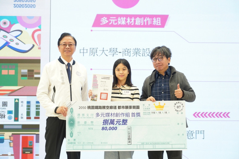 「多元媒材創作組」首獎為中原大學商業設計系王湘媛同學作品《任意門》，獲頒8萬元獎金。   圖：桃園市都發局/提供