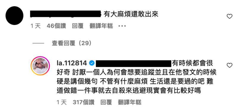 近日蕾菈主動更新近況，卻慘遭酸民狠嗆「還敢出來？」，讓她十分無奈。   圖：翻攝自IG＠la.112814