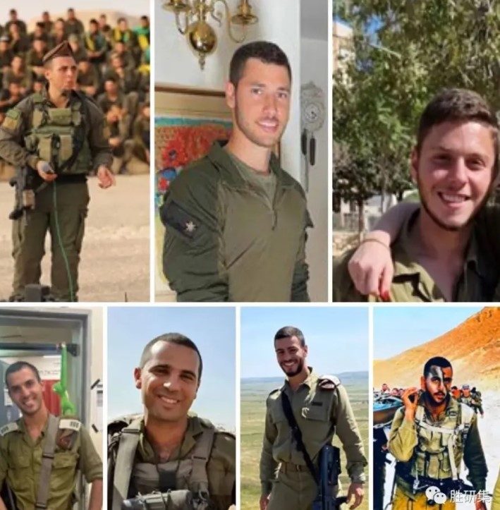 以色列近期公布了一份陣亡名單，承認有 10 名軍官因哈瑪斯精確伏擊而陣亡。   圖：翻攝自勝研集