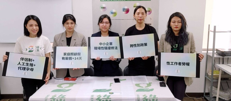 台灣綠黨五位女性立委參選人今（14日）共同宣示「2024性別政策」。   圖：台灣綠黨提供