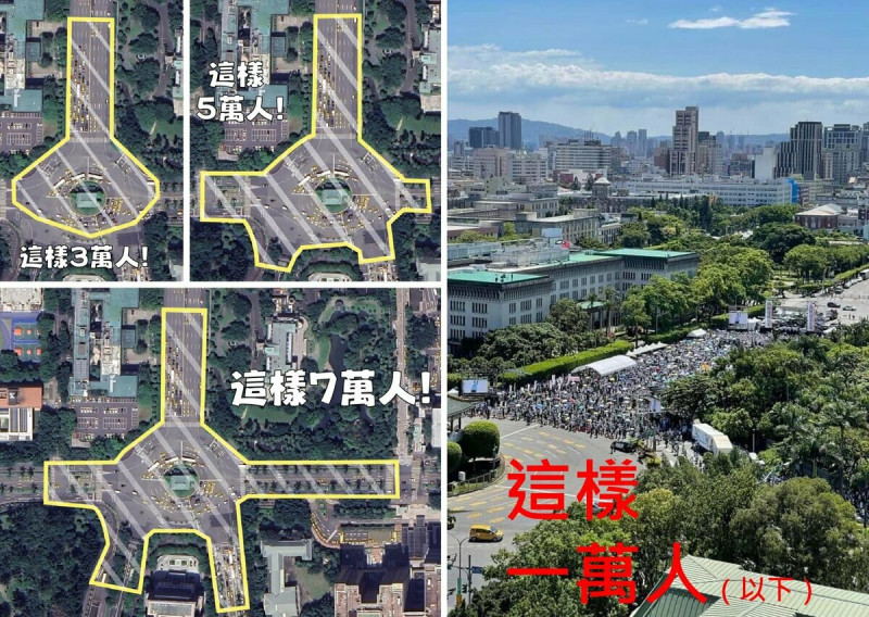 民眾黨搶到1月12日選前之夜的凱道路權，資深媒體人黃暐瀚提出有3種「滿」的狀況。   圖：翻攝「臉書」劉宇