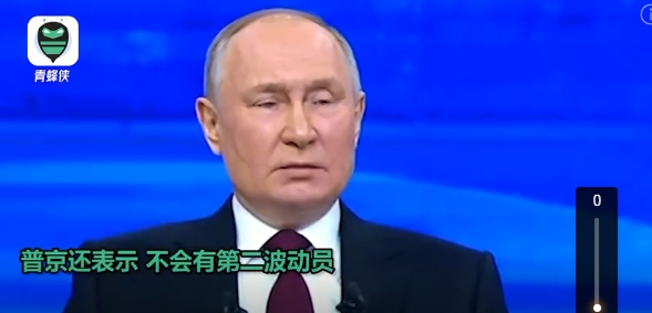 俄羅斯總統普丁承諾俄烏戰爭不會有第二波動員。   圖 : 影片截圖