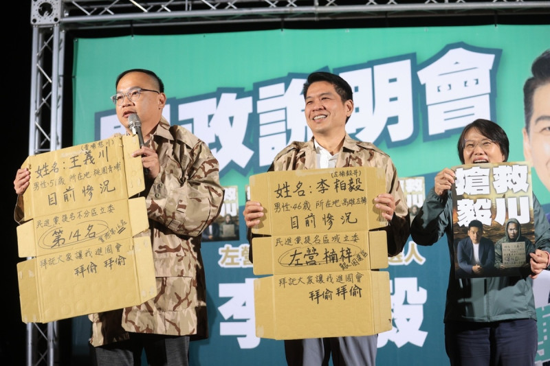 李柏毅(中)、王義川(左)穿上搶救海報上的迷彩服，   圖：李柏毅競總/提供