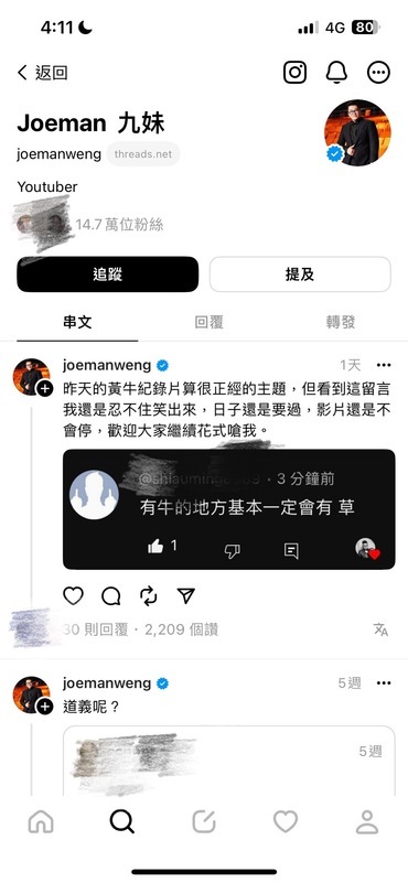 Joeman對此也笑回，「影片還是不會停，歡迎大家繼續花式嗆我」。   圖：翻攝自Joeman threads