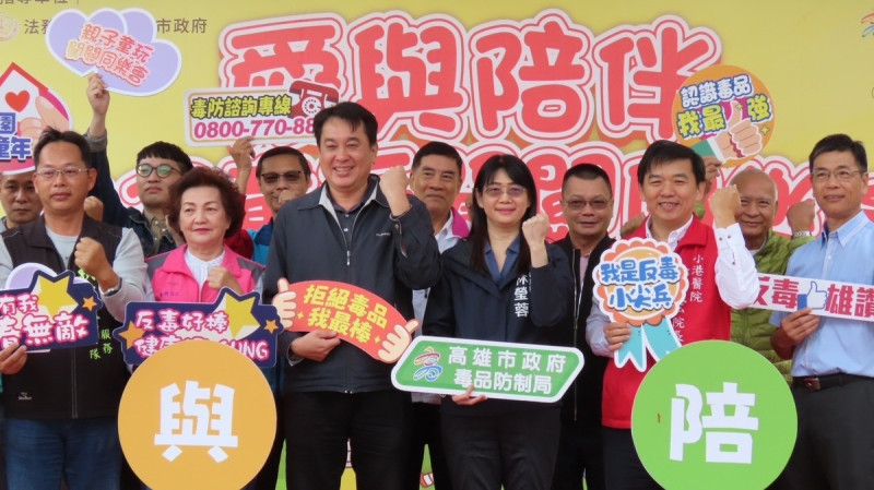 高雄市毒防局日前舉辦「愛與陪伴親子童玩闖關同樂會」系列活動，獲得市民熱烈回響，特於聖誕節前週日的今（17）天再至小港區社教館廣場歡樂登場，吸引 300 組親子同樂。   圖：高雄市毒防局提供