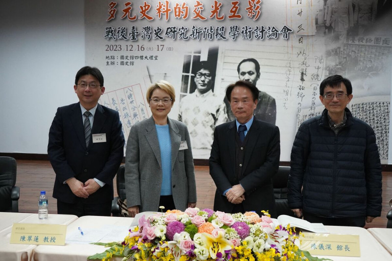 綜合討論會(右起,薛化元教授、陳儀深館長、陳翠蓮教授、林孝庭研究員)。 圖:國史館提供