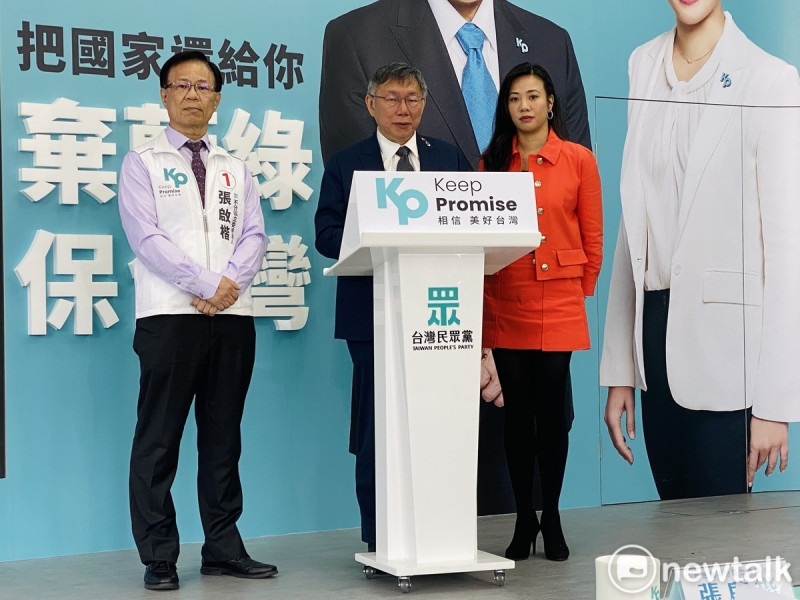 民眾黨正副總統候選人柯文哲（中）、吳欣盈（右），不分區立委提名人張啟楷（左）。   圖：周煊惠 / 攝