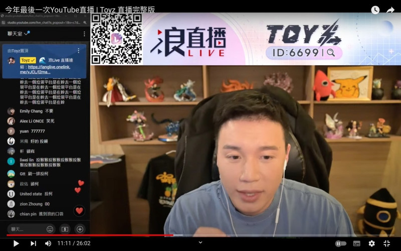 Toyz表示將暫別YouTube，改成到浪Live平台進行直播，因為浪Live旗下的「浪凡基金會」找他一起做公益，目標要募款1億元。   圖：翻攝自Toyz YT頻道