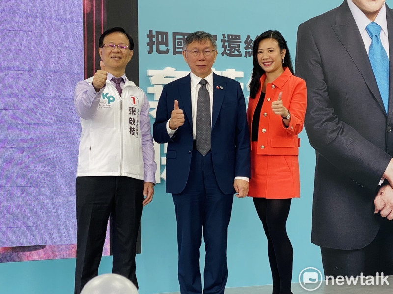 民眾黨正副總統候選人柯文哲（中）、吳欣盈（右）及不分區立委提名人張啟楷。   圖：周煊惠 / 攝