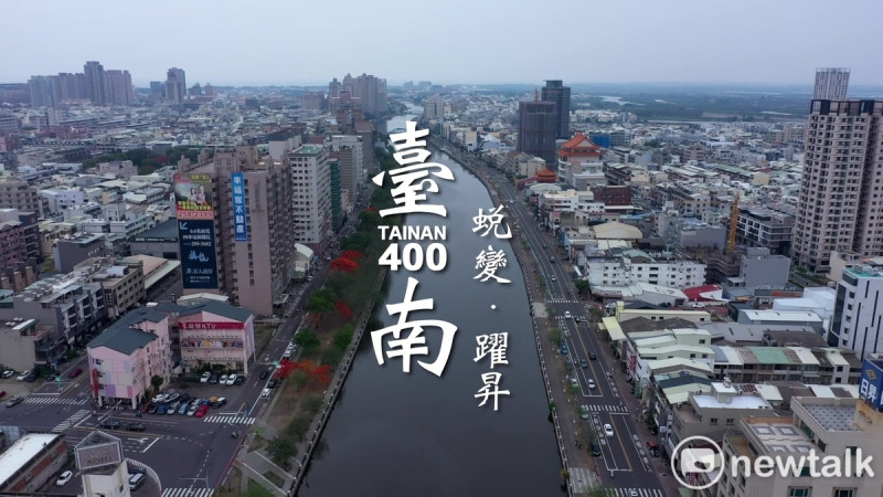 台南市政府今日發布影片《臺南˙蛻變、躍昇》，細數黃偉哲5年任內重要建設。   圖：台南市政府提供