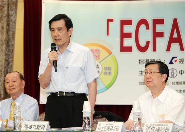 2013年時任總統的馬英九出席「ECFA服務貿易協議商機論壇」。   圖：翻攝總統府president.gov.tw官網(資料照片)
