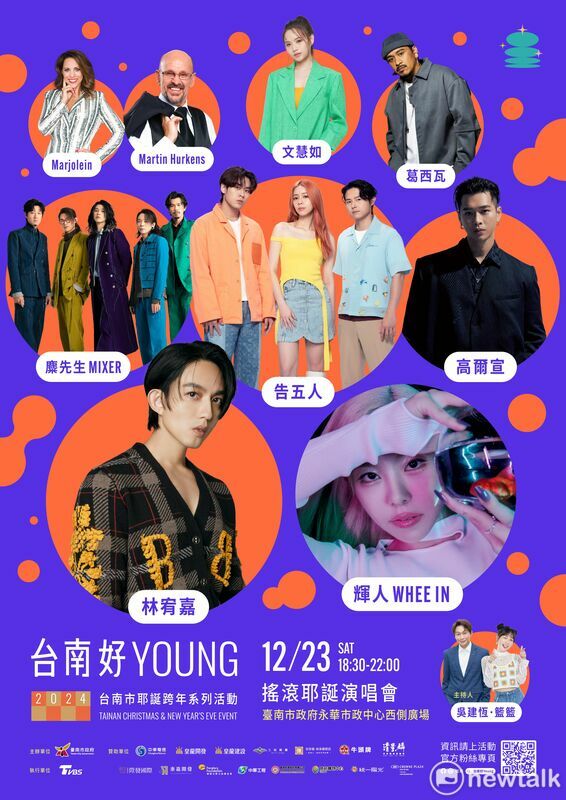 林宥嘉，甫結束台北小巨蛋3場售票演唱會後，23日將擔綱「台南好Young」搖滾耶誕演唱會壓軸主角，這也是今年林宥嘉全台唯一一場耶誕跨年表演，獨家獻給台南，將近40分鐘演唱會等級表演，將帶來一連串膾炙人口歌曲。   圖：台南市政府提供