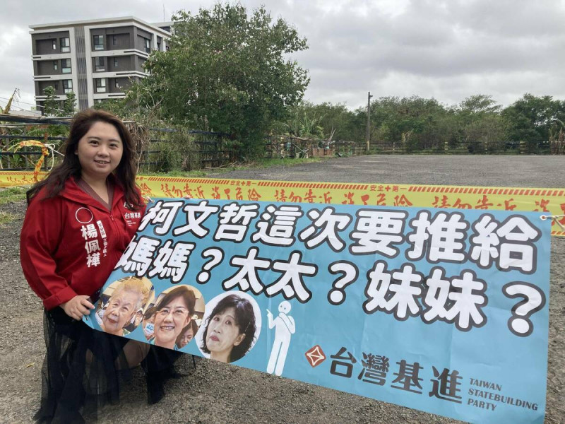 台灣基進黨黨不分區提名人楊佩樺下午也到場張貼「柯文哲這次要推給誰?」布條。 圖:台灣基進黨 / 提供