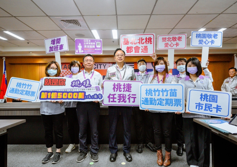 桃捷公司12月推出三項亮點政策，包括從12/25日起，北台灣7縣巿政府推動的3項通勤月票，7項褔利票卡皆可通行使用。   圖：桃園市政府/提供