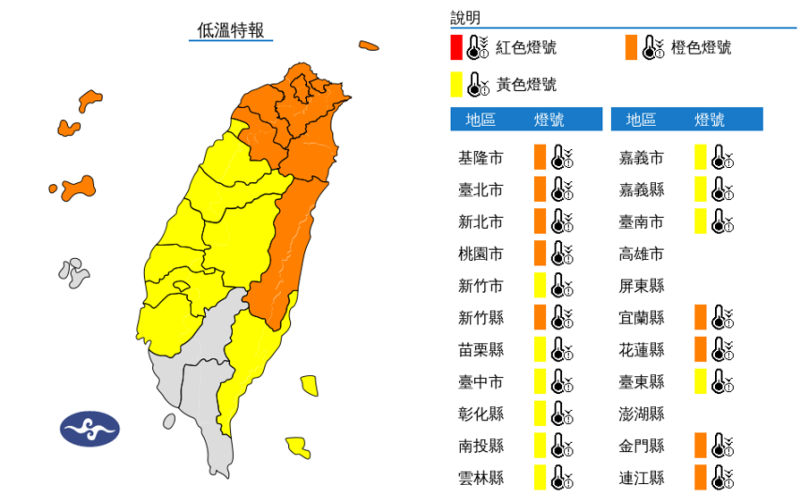 氣象署表示，今、明(21日、22日)寒流影響，各地氣溫非常寒冷，易有10度以下氣溫發生。今日至明日新竹以北、宜蘭、花蓮地區及金門有持續10度左右或6度以下氣溫。   圖：氣象署／提供