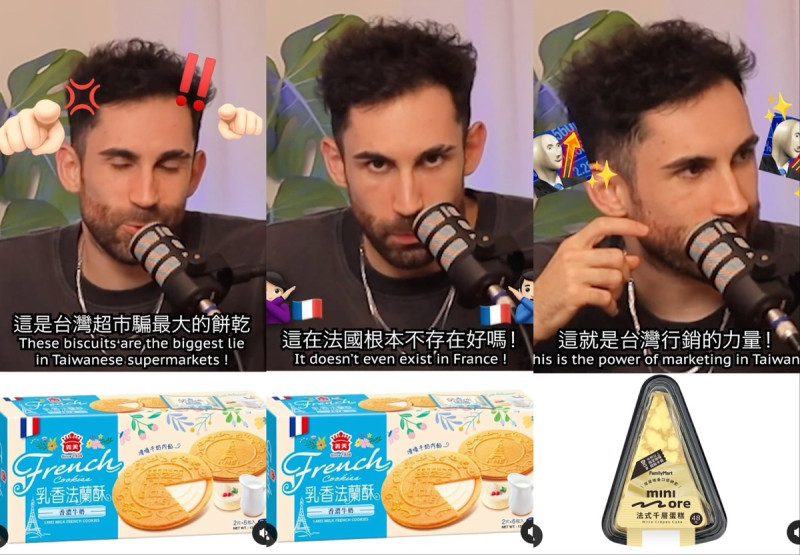近日酷表示台灣某些標明「法式」的零食，其實根本不是法國食物。   圖：翻攝自IG＠kudream