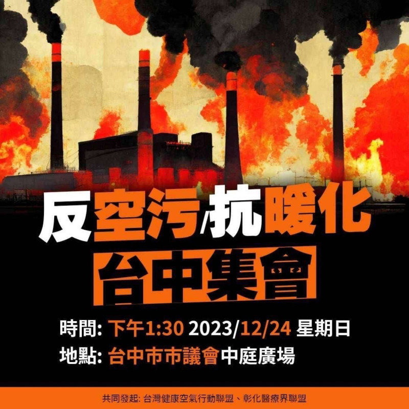 蔡壁如支持民間2026中火無煤的訴求，呼籲市民平安夜一起參與。   蔡壁如競總/提供