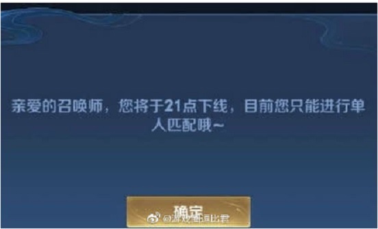 中國近年來頻頻針對網路遊戲進行管制，今日頒佈網遊管制64條新規草案，引發市場和玩家震撼。   圖:翻攝自微博