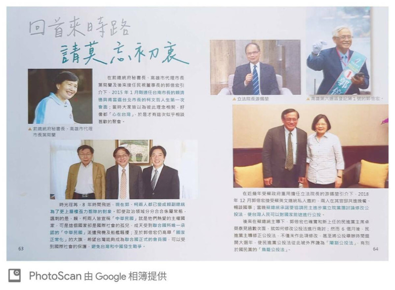 「回首來時路,請莫忘初衷」文宣。 圖:郭倍宏競總/提供