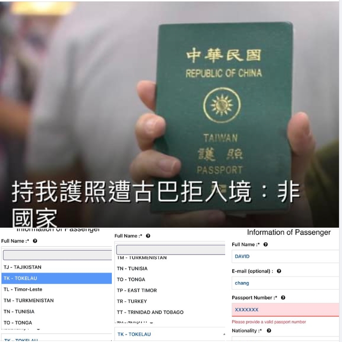 印尼海關申報書上沒有台灣、更沒有中華民國選項，只有China。   圖／郭倍宏臉書