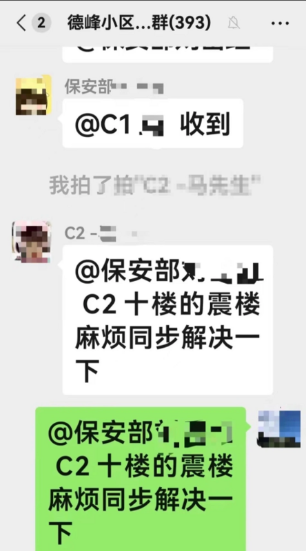 德峰小區住戶們向管理人員反映震樓情形。 圖 : 翻攝自騰訊網