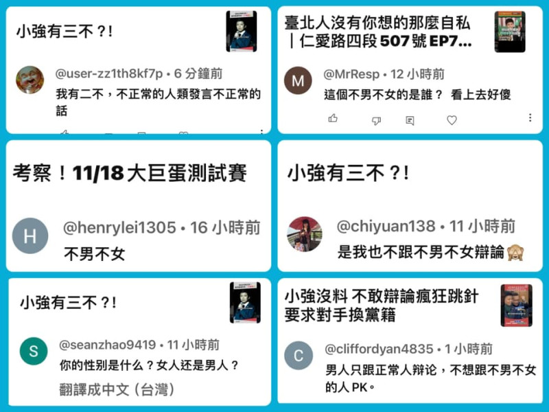 苗博雅表示,民眾黨不分區立委候選人林國成的性別歧視言論,雖然可恥,但有用,近日在網路社群對她的性別特質攻擊言論明顯增加。 圖:取自苗博雅臉書