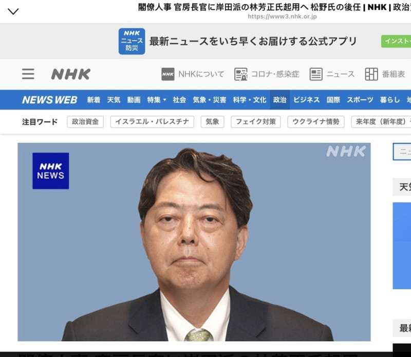  岸田讓異次元媚中派的林芳正當他的副手，就等於對中國讓步。 圖：攝自NHK官網 