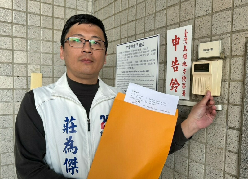 莊為傑至雄檢按鈴告發黃捷涉妨害自由。   圖：國民黨高雄市黨部/提供