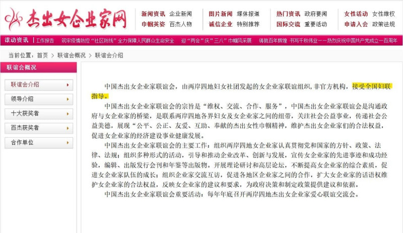 柯文哲在不分區名單拿掉中國配偶徐春鶯後，到底要如何跟對岸交代？李正皓表示，查閱吳欣盈的相關經歷，突然發現吳欣盈才是對岸認證過的真正統戰大咖。   圖：取自李正皓臉書