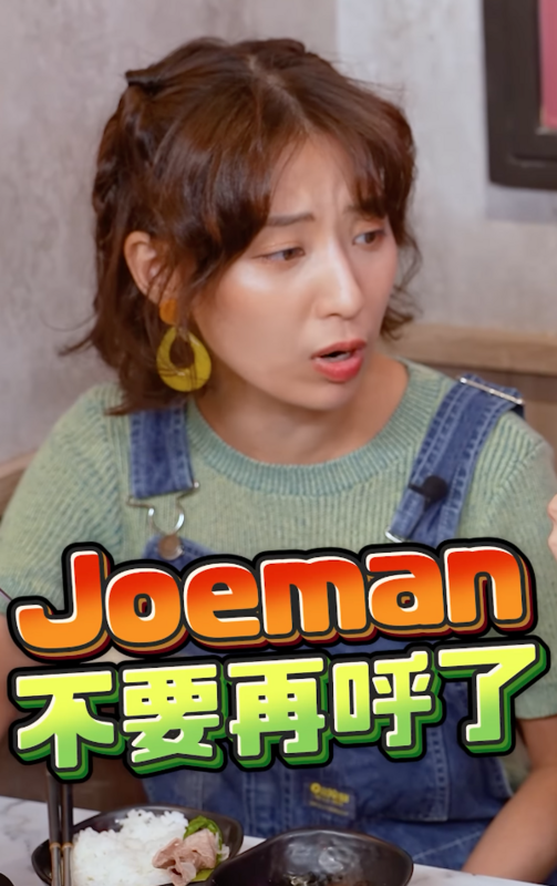 在拍攝過程中Lucy嘴炮Joeman「不要再呼了」。   圖：翻攝自Joeman IG