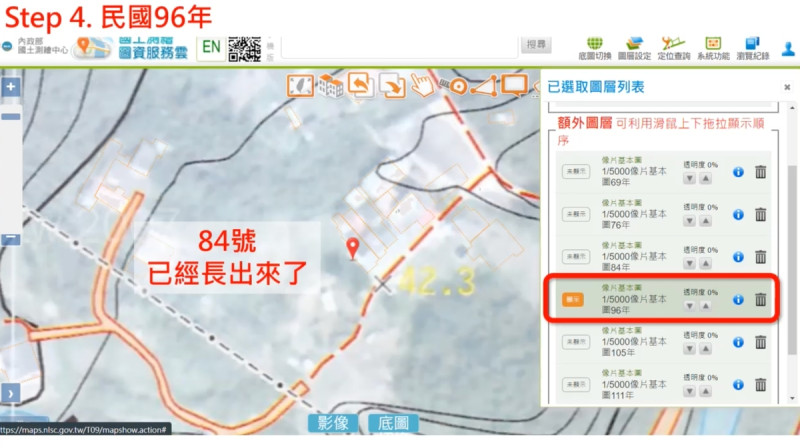 工務局利用Google Map定位座標，比對內政部國土測繪歷史圖資及航攝圖，反推出賴清德老家建物的歷史變化。   圖：新北市工務局/提供
