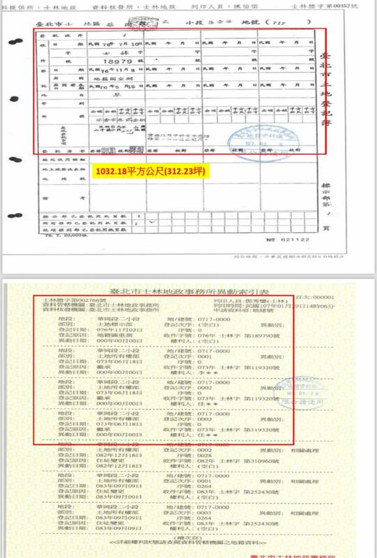 前民進黨立委段宜康27日臉書出示多份凱旋苑原地籍資料   圖：段宜康臉書