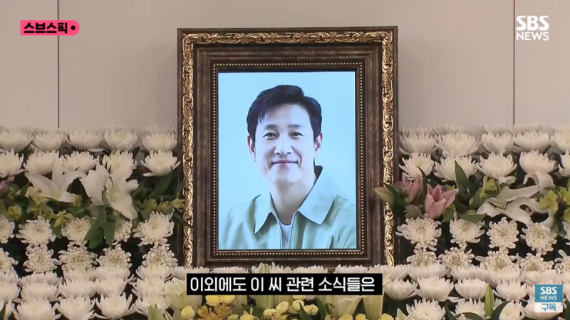 李善均的喪禮將於29日舉行，如今韓媒也曝光了他的靈堂擺設和遺照。   圖：翻攝自YT／SBS 뉴스