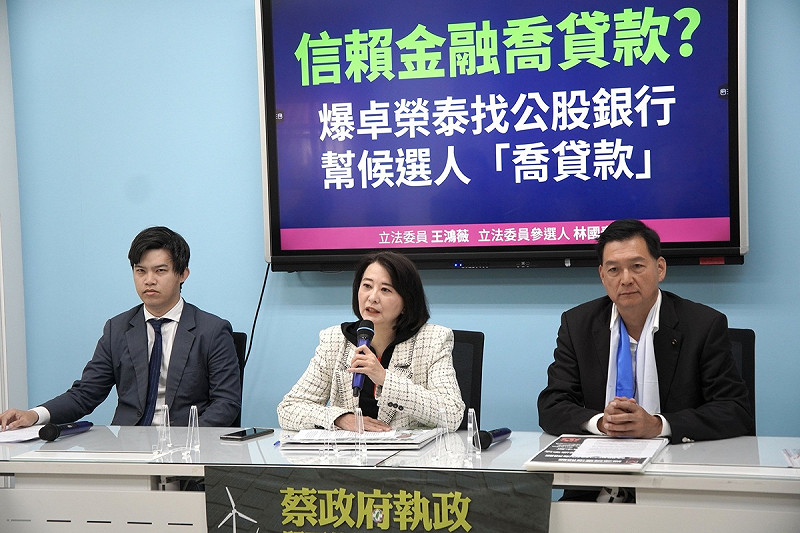 國民黨立委王鴻薇召開記者會，指控賴清德競選全國總督導卓榮泰涉嫌找公股銀行替民進黨候選人喬貸款。   圖：王鴻薇辦公室/提供