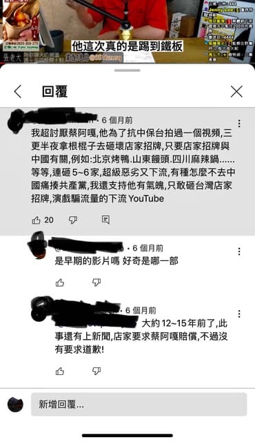 有人指控蔡阿嘎「為了抗中保台拍過一個視頻,三更半夜拿根棍子去砸壞店家招牌,只要店家招牌與中國有關,例如:北京烤鴨、山東饅頭、四川麻辣鍋等等,連砸5至6家,超級惡劣又下流!」。 圖:翻攝自Dcard