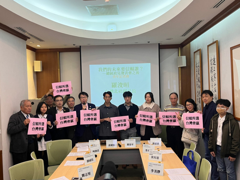 台派團體29日召開｢我們的未來要信賴誰？總統政見發表會之後」青年記者會。   圖：台灣北社提供