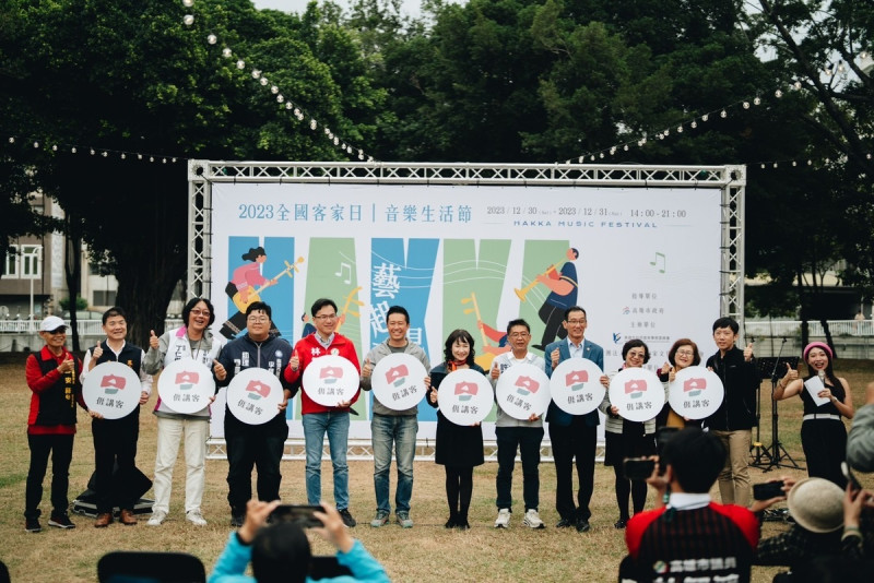 「2023全國客家日」音樂生活節登場。   圖：高雄市客委會/提供