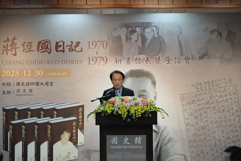 國史館今 (30)舉辦《蔣經國日記（1970-1979）》新書發表暨座談會，館長陳儀深在會中致詞。   圖：國史館提供