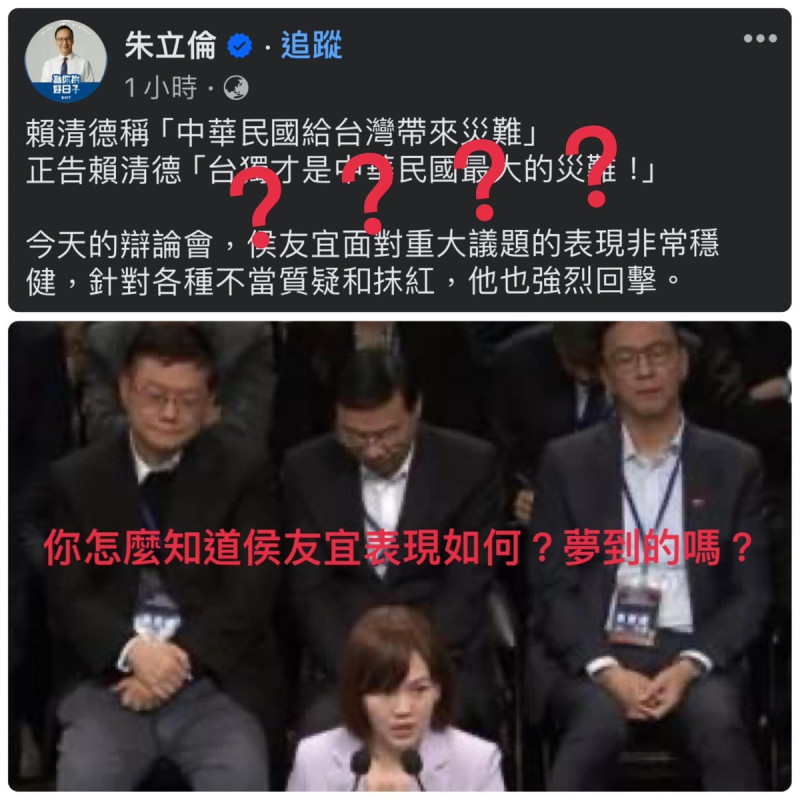 國民黨主席朱立倫在媒體提問環節中疑似睡著，閉眼畫面全遭電視播出。   圖：取自林俊憲臉書粉專。