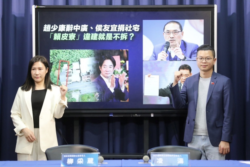 國民黨今召開記者會批評賴清德違建不拆「真賴皮」。   圖：國民黨文傳會/提供