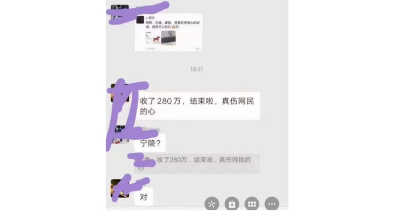 有消息稱,官方賠償楊生家屬 280 萬人民幣要家屬閉嘴,想平息這起事件。 圖:翻攝自谷風 X帳號 有消息稱,官方賠償楊生家屬 280 萬人民幣要家屬閉嘴,想平息這起事件。 圖:翻攝自谷風 X帳號