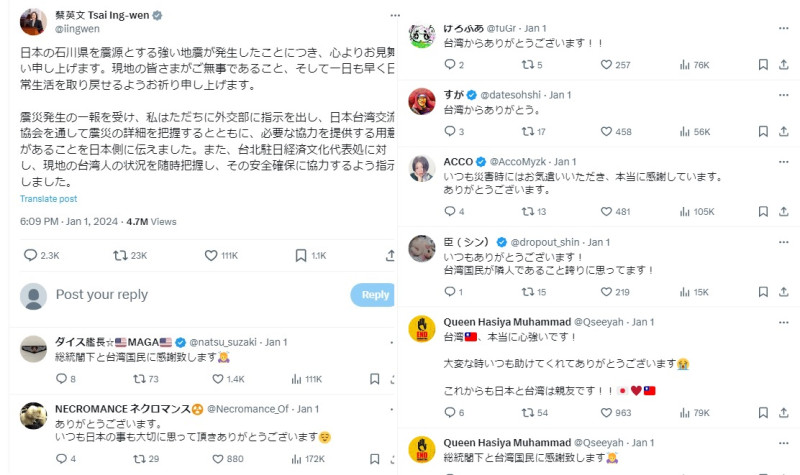 總統蔡英文第一時間在推特慰問日本天災，讓日本網友足感心，底下留言幾乎清一色都是日文，幾乎都在感謝台灣。   圖：翻攝自蔡英文推特