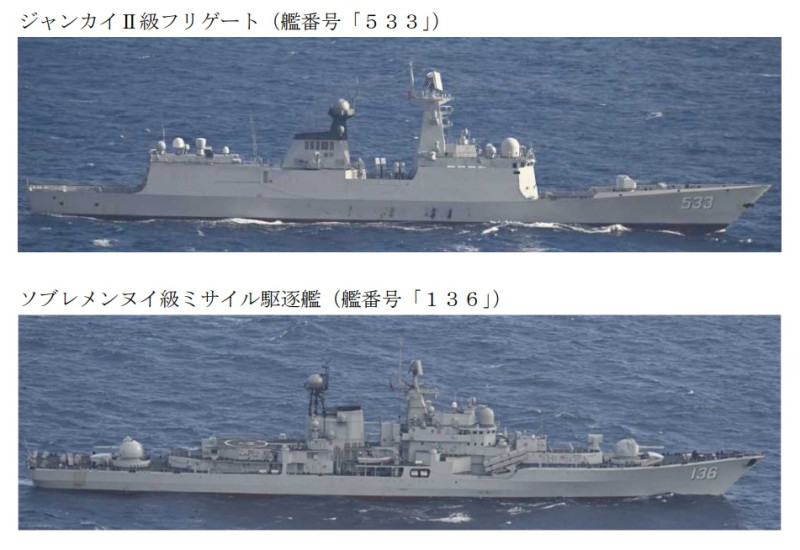 日本防衛省統合幕僚監部4日發布中國海軍艦艇動態，指中國2艘軍艦經奄美大島海域進入太平洋。   圖：翻攝mod.go.jp