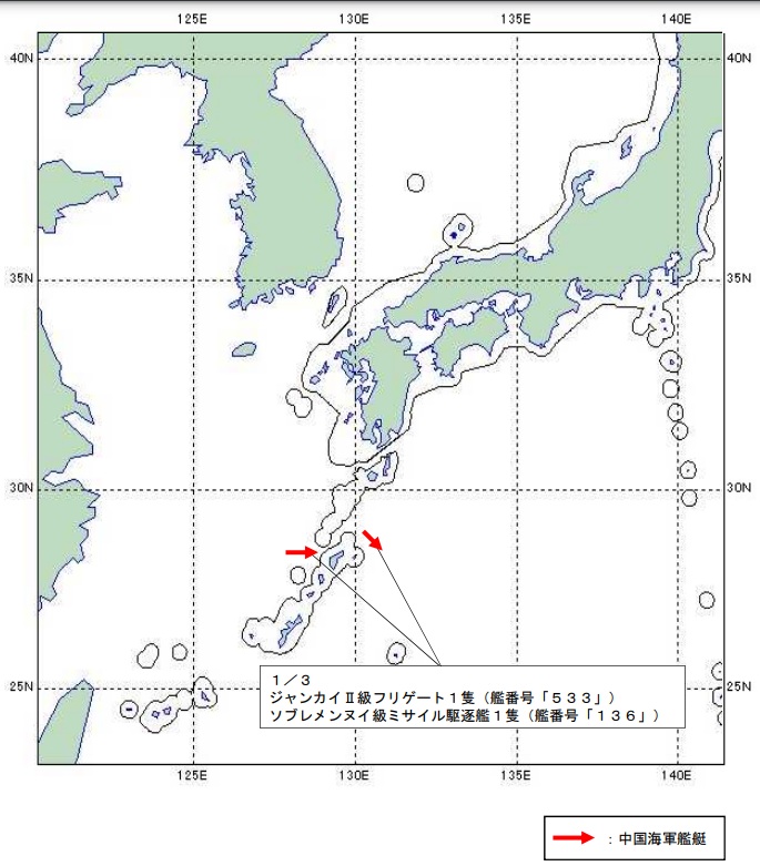 日本防衛省統合幕僚監部4日發布中國海軍艦艇動態，指中國2艘軍艦經奄美大島海域進入太平洋。   圖：翻攝mod.go.jp