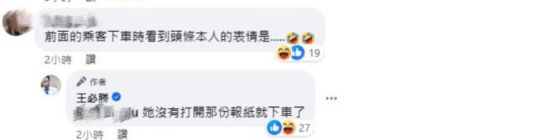 王必勝表示他把報紙還給對方後,對方沒有打開那份報紙就下車了。 圖:翻攝自王必勝臉書專頁